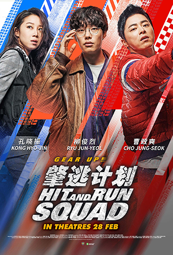 Hit and Run Squad