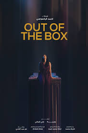 Out of the Box