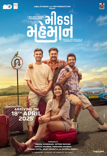 Mithada Maheman Movie Poster