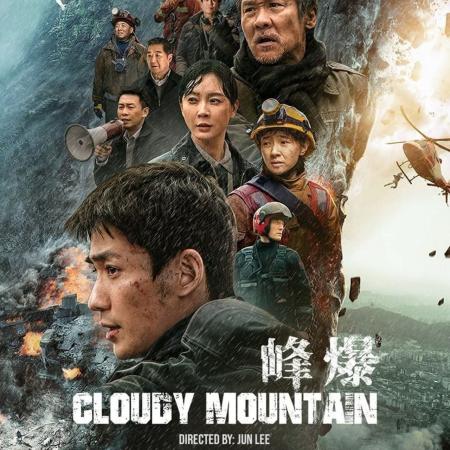 Cloud mountain