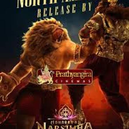 Mahavatar Narsimha - Poster