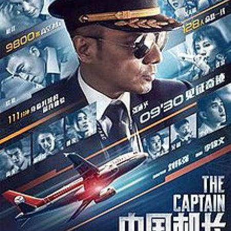 The Captian